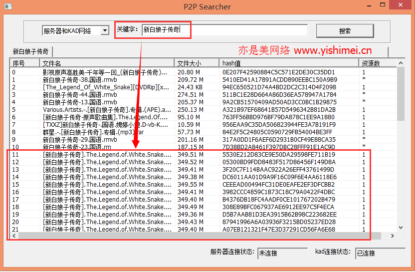 duang！种子资源搜索利器分享：p2psearcher去广告绿色版下载+使用说明