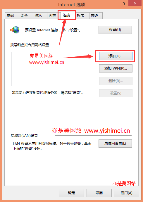 手把手教你不使用联通/电信上网客户端直接使用宽带帐户上网的教程方案