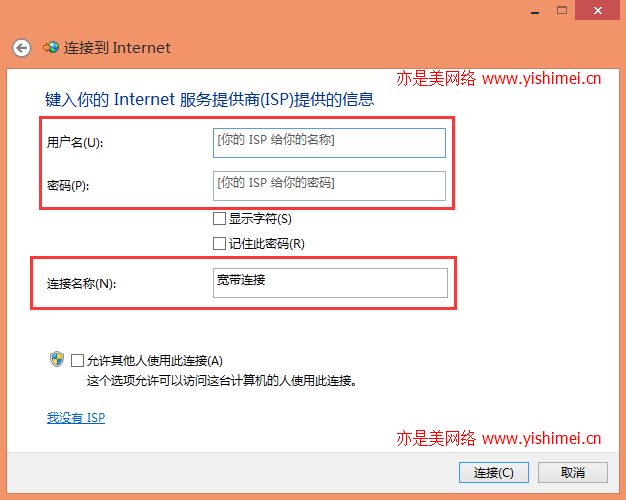 手把手教你不使用联通/电信上网客户端直接使用宽带帐户上网的教程方案