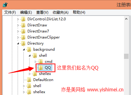 玩转自定义右键菜单：图文详解给win8、win10系统添加自定义右键菜单项目