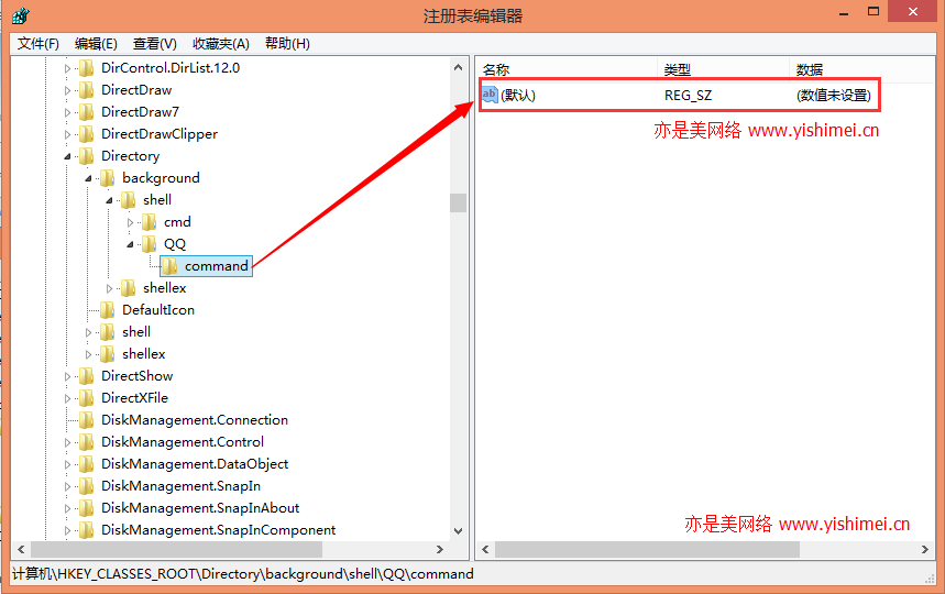 玩转自定义右键菜单：图文详解给win8、win10系统添加自定义右键菜单项目