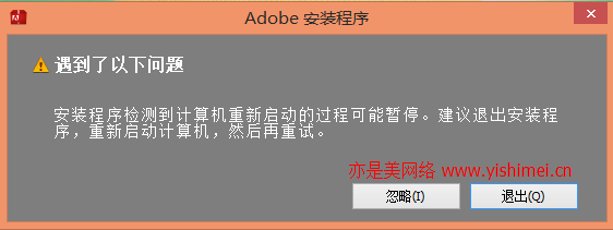 图文详解Adobe Premiere Pro CC 2014简体中文版官网下载、安装与有效注册激活教程