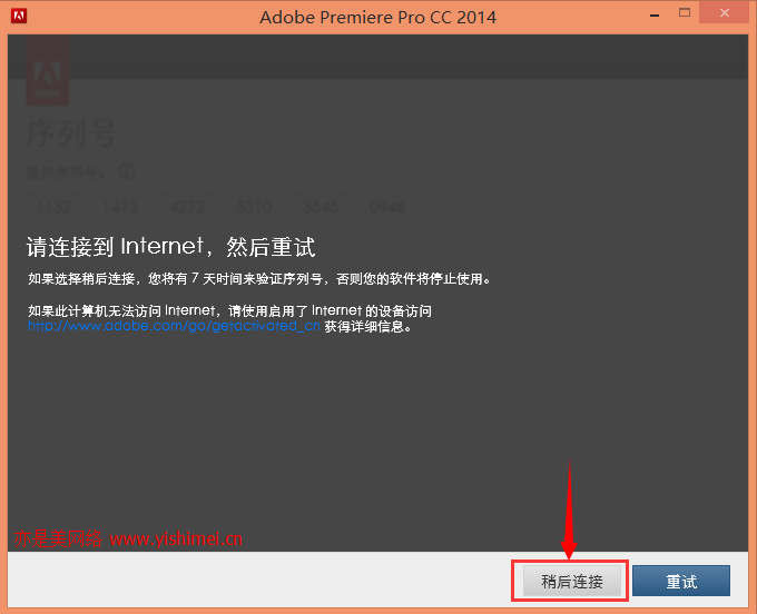 图文详解Adobe Premiere Pro CC 2014简体中文版官网下载、安装与有效注册激活教程