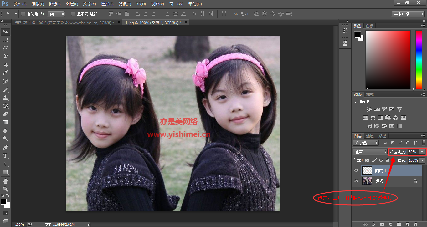 手把手教你如何使用Photoshop CC 2014给图片添加透明水印