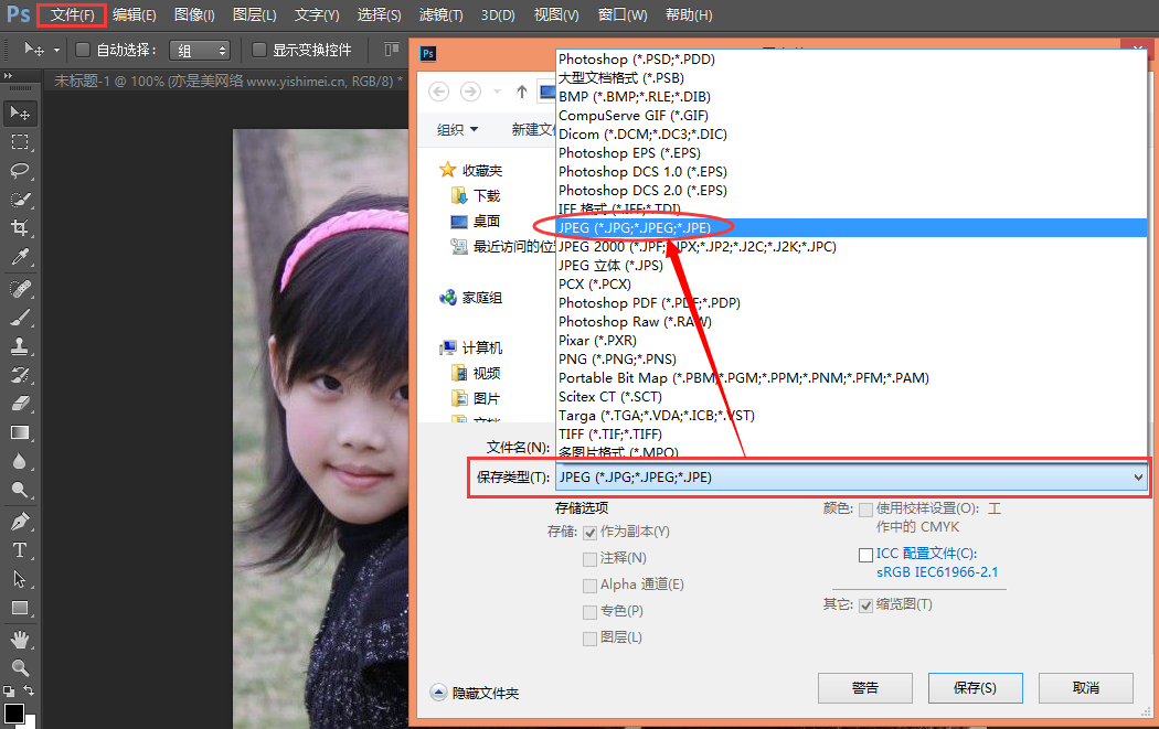 手把手教你如何使用Photoshop CC 2014给图片添加透明水印