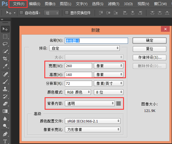 手把手教你如何使用Photoshop CC 2014给图片添加透明水印