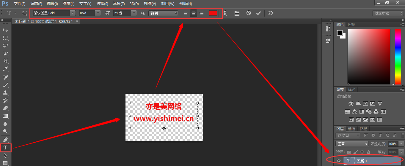 手把手教你如何使用Photoshop CC 2014给图片添加透明水印