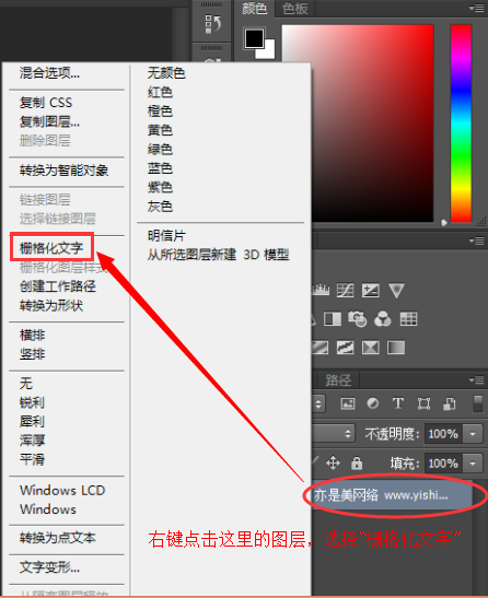 手把手教你如何使用Photoshop CC 2014给图片添加透明水印