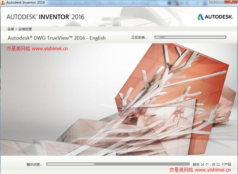 图文并茂详解Autodesk Inventor 2016简体中文版的下载、安装与有效序列号注册机激活教程