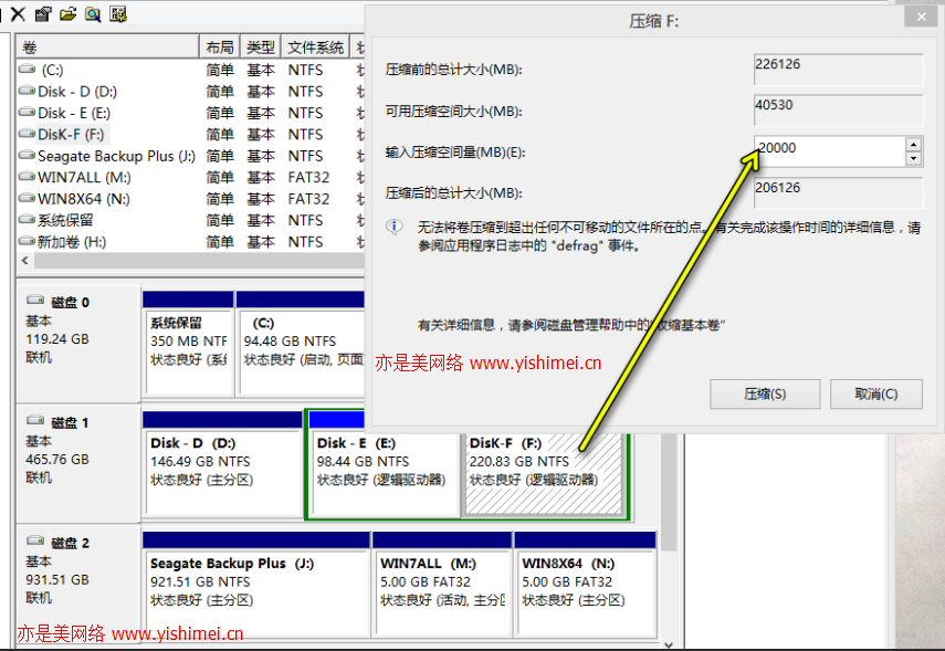 win8.1、win10双系统实战教程：图文详解如何在win8.1系统上安装win10专业版组成双系统