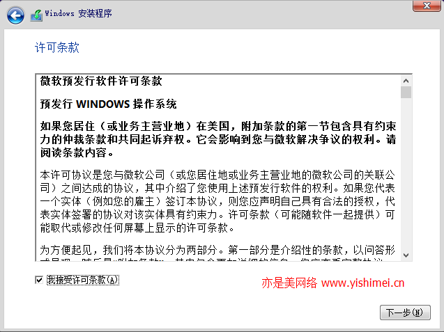 win8.1、win10双系统实战教程：图文详解如何在win8.1系统上安装win10专业版组成双系统