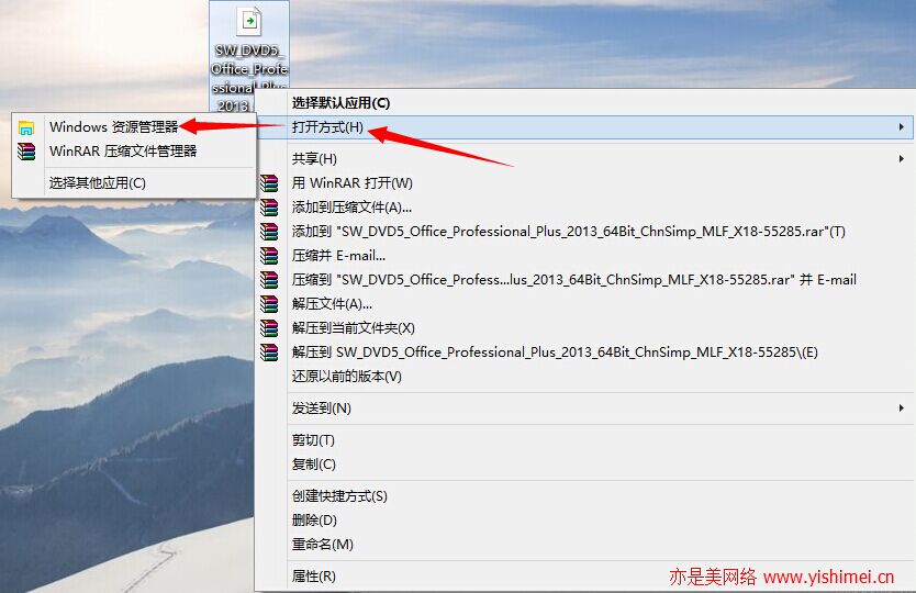 手把手教你使用win10/win8自带的”虚拟光驱“（资源管理器）挂载打开ISO镜像文件