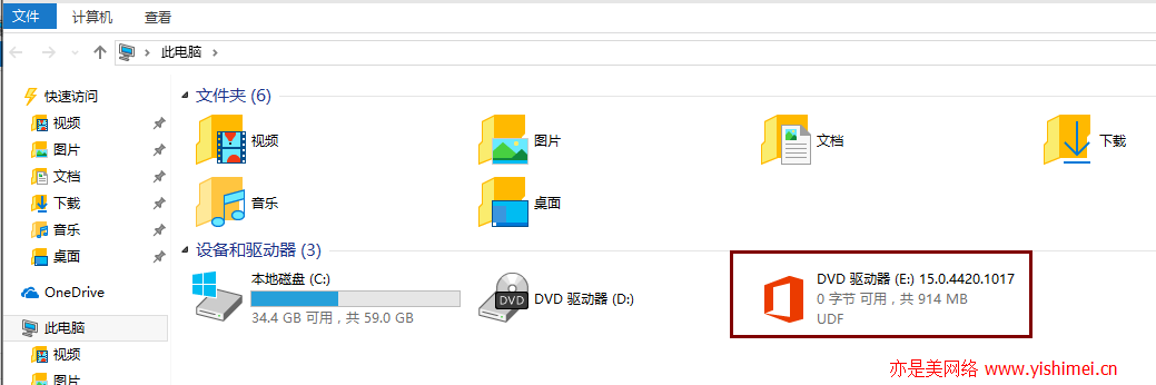 手把手教你使用win10/win8自带的”虚拟光驱“（资源管理器）挂载打开ISO镜像文件