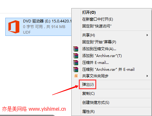 手把手教你使用win10/win8自带的”虚拟光驱“（资源管理器）挂载打开ISO镜像文件