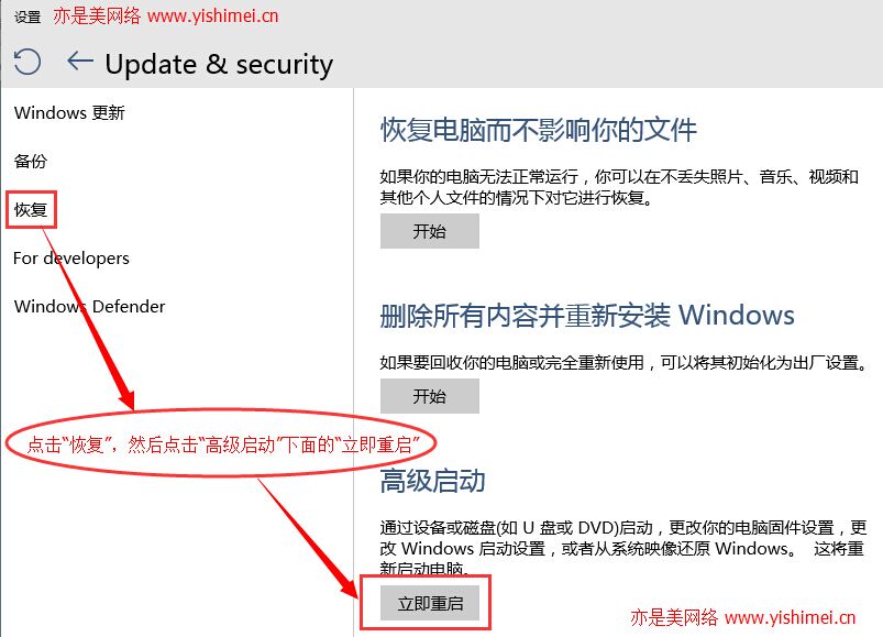 如何利用win10系统的winRE进行系统启动修复、系统还原、系统重置、系统映像恢复等