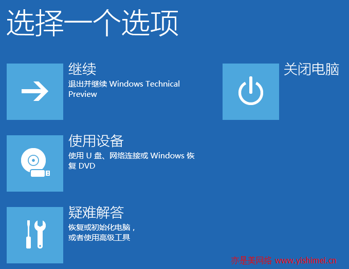 如何利用win10系统的winRE进行系统启动修复、系统还原、系统重置、系统映像恢复等