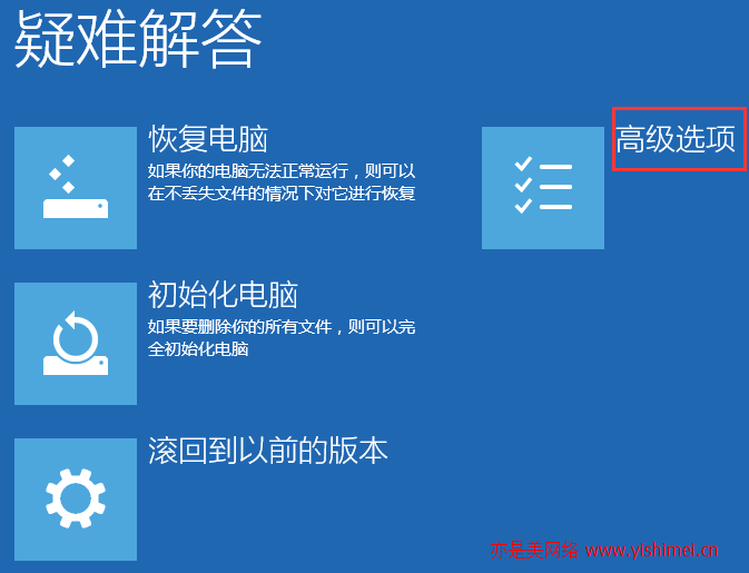 如何利用win10系统的winRE进行系统启动修复、系统还原、系统重置、系统映像恢复等