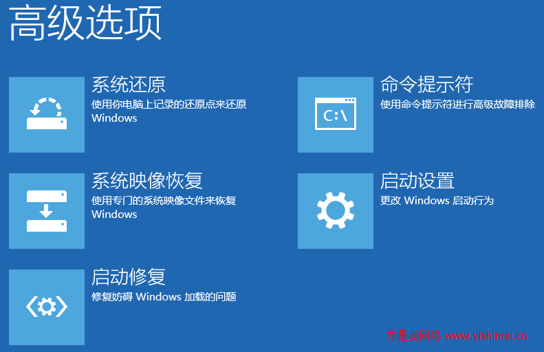 如何利用win10系统的winRE进行系统启动修复、系统还原、系统重置、系统映像恢复等