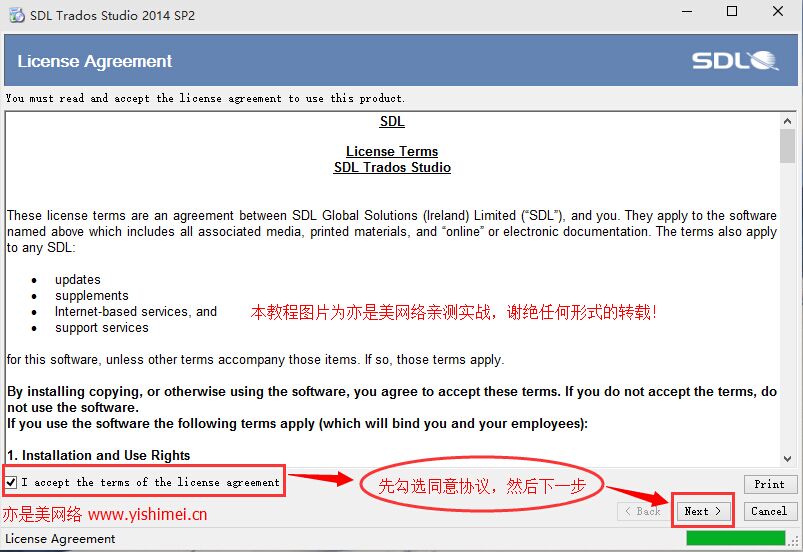 顶级专业翻译软件SDL Trados Studio 2014 SP2 中文专业版的下载、安装与注册激活教程