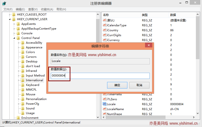 终极办法解决win7系统安装软件出现“?????”乱码和“Installshield(R) 64-bit Setup Engine已停止工作”