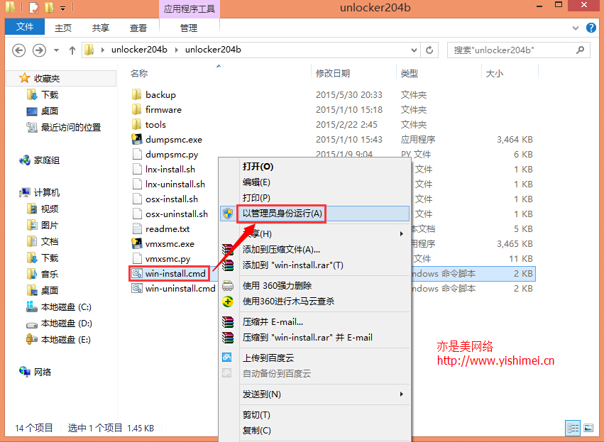 如何在VMware Workstation11虚拟机上安装黑苹果Mac OS X 10.10系统