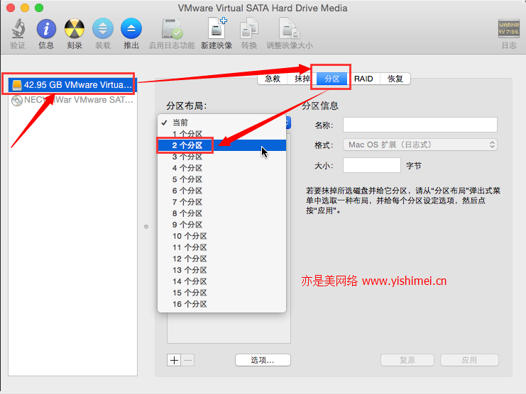 图文详解如何在VMware Workstation11虚拟机上安装黑苹果Mac OS X 10.10系统