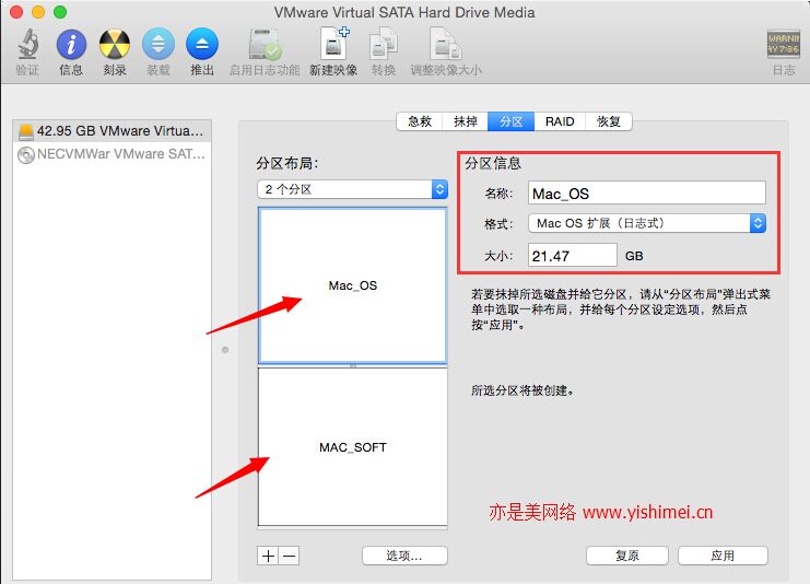 图文详解如何在VMware Workstation11虚拟机上安装黑苹果Mac OS X 10.10系统