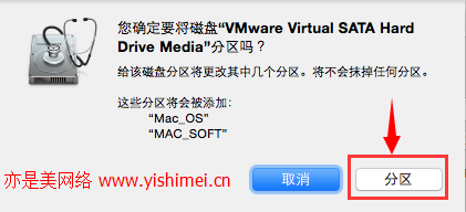 图文详解如何在VMware Workstation11虚拟机上安装黑苹果Mac OS X 10.10系统