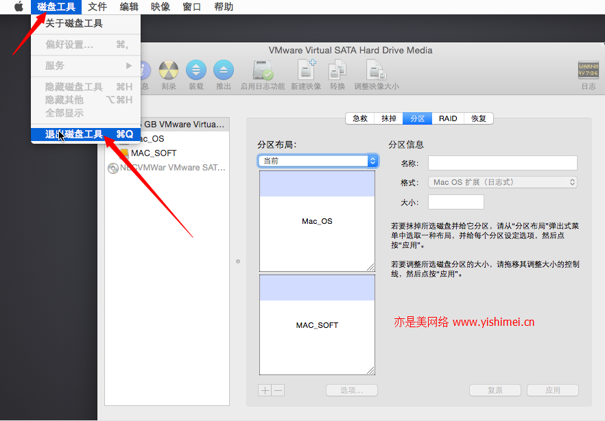 图文详解如何在VMware Workstation11虚拟机上安装黑苹果Mac OS X 10.10系统