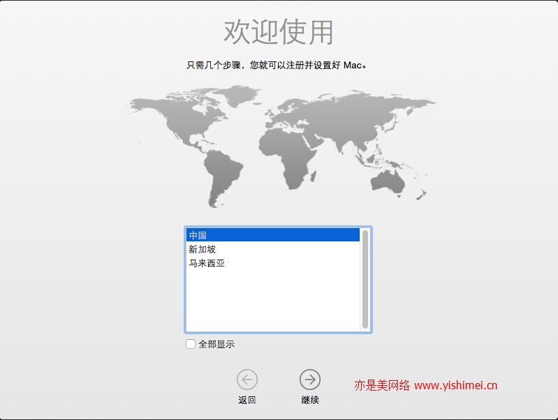 图文详解如何在VMware Workstation11虚拟机上安装黑苹果Mac OS X 10.10系统