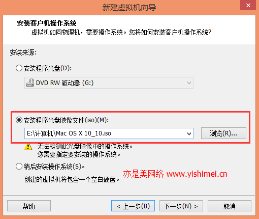 图文详解如何在VMware Workstation11虚拟机上安装黑苹果Mac OS X 10.10系统