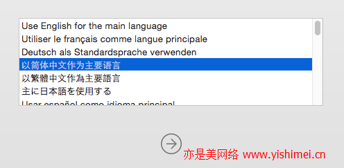 图文详解如何在VMware Workstation11虚拟机上安装黑苹果Mac OS X 10.10系统