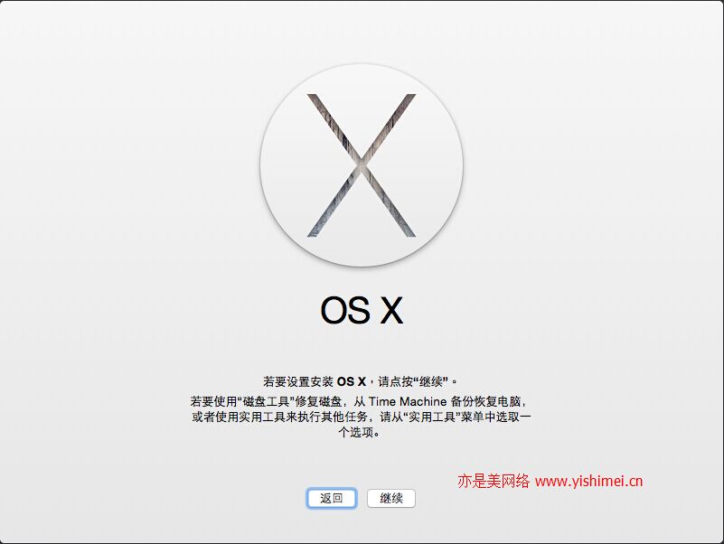 图文详解如何在VMware Workstation11虚拟机上安装黑苹果Mac OS X 10.10系统