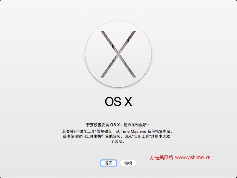 图文详解如何在VMware Workstation11虚拟机上安装黑苹果Mac OS X 10.10系统