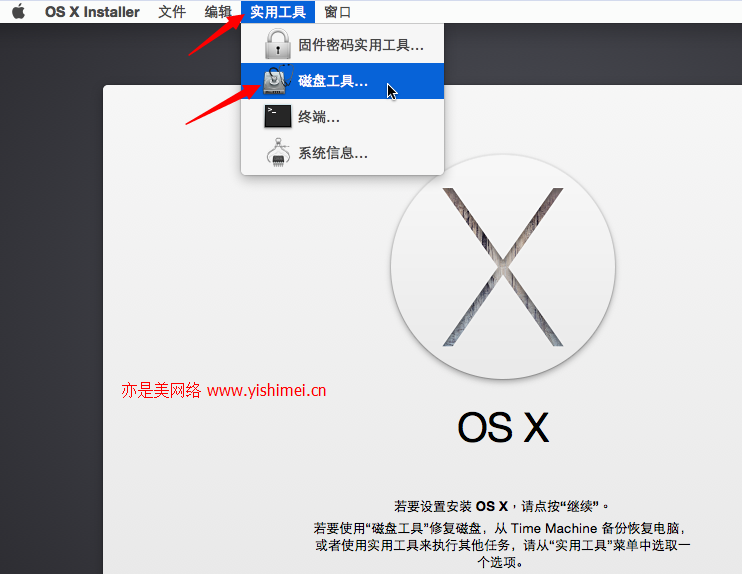 图文详解如何在VMware Workstation11虚拟机上安装黑苹果Mac OS X 10.10系统