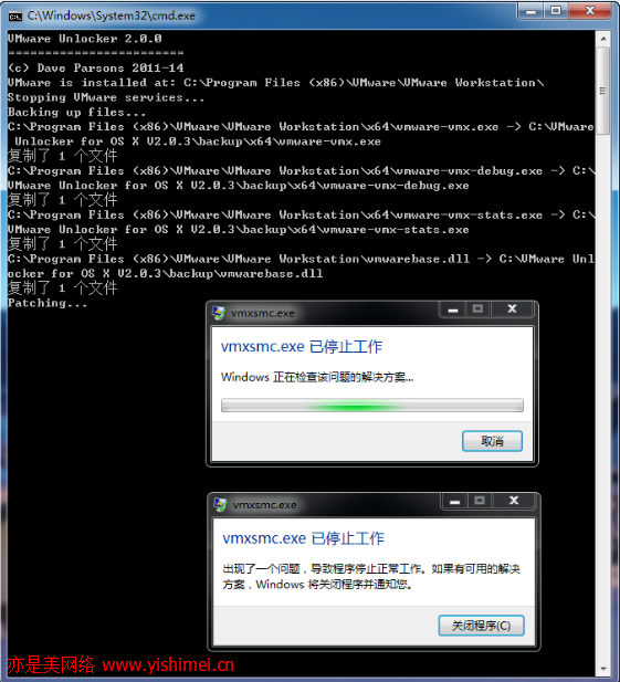 vmxsmc.exe已停止工作？VMware11 Unlocker for Mac OSX无法使用怎么办？