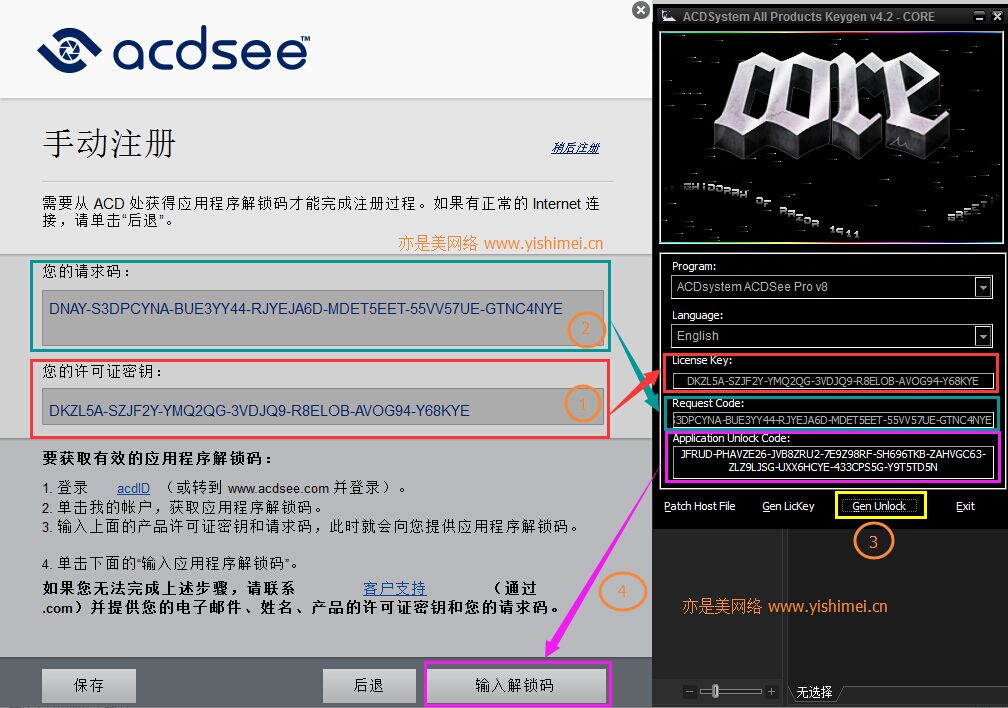 图文详解ACDSee Pro 8.x简体中文版的下载、安装与注册机激活方法