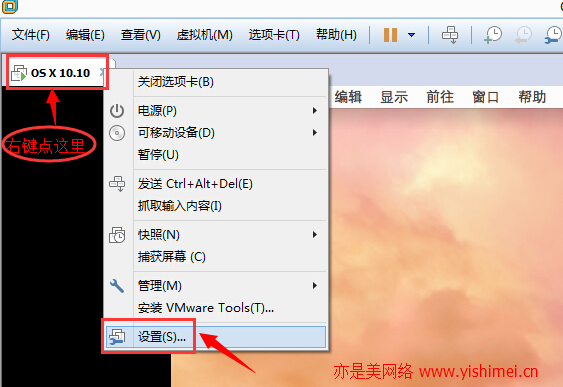 全图详解如何在VMware11上安装Mac OS x10.10后安装VMware Tools增强工具