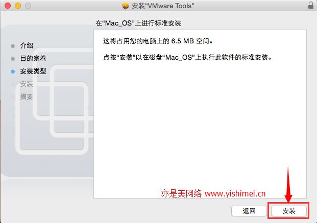 全图详解如何在VMware11上安装Mac OS x10.10后安装VMware Tools增强工具