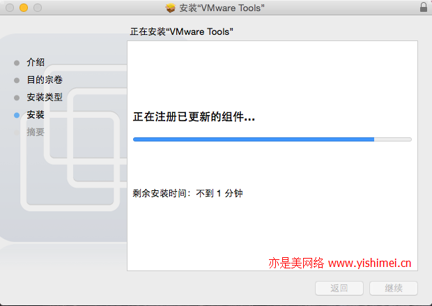 全图详解如何在VMware11上安装Mac OS x10.10后安装VMware Tools增强工具