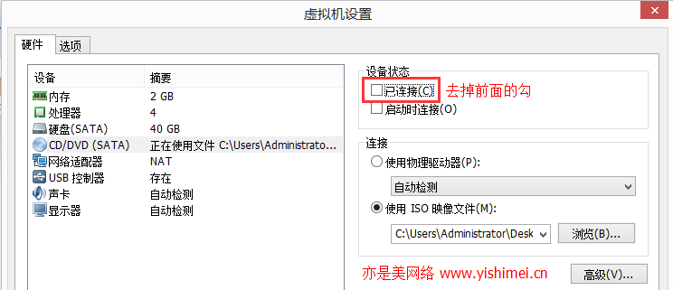 全图详解如何在VMware11上安装Mac OS x10.10后安装VMware Tools增强工具