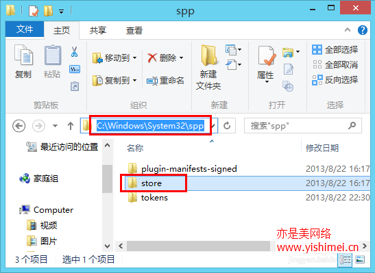 图文详解在激活win8.1系统时出现错误：0x80070426的教程方案