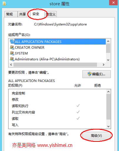 图文详解在激活win8.1系统时出现错误：0x80070426的教程方案