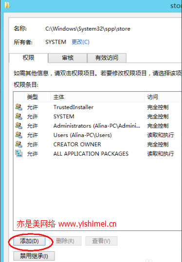 图文详解在激活win8.1系统时出现错误：0x80070426的教程方案