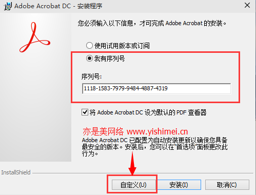 手把手教你Adobe Acrobat DC Pro中文版的下载、安装与注册机激活教程