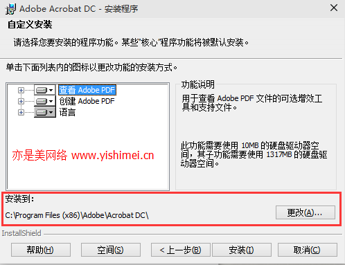 手把手教你Adobe Acrobat DC Pro中文版的下载、安装与注册机激活教程