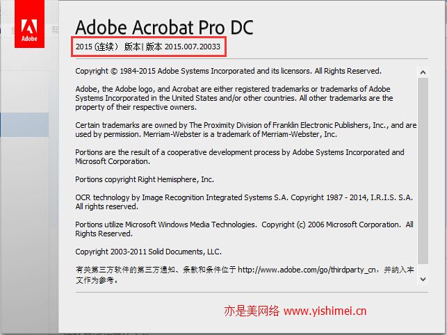 手把手教你Adobe Acrobat DC Pro中文版的下载、安装与注册机激活教程