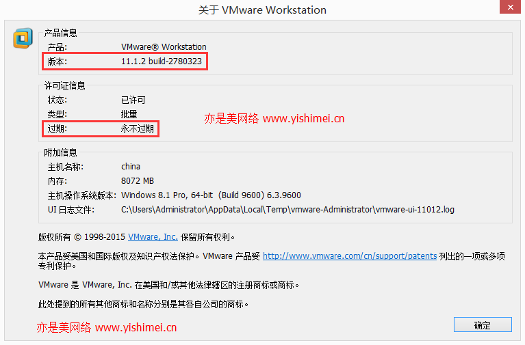 详解虚拟机VMware Workstation 11.1.2简体中文版官网下载、安装+有效许可证密钥激活教程