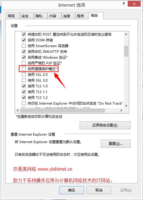 三个方法解决win10系统下使用IE11浏览器看视频出现绿屏现象的问题