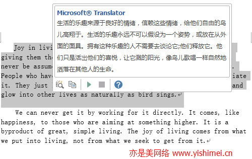 手把手教你如何开启office2013 word自带的英汉翻译功能